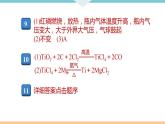 5.9.第五單元　小結(jié)與復(fù)習(xí)+作業(yè)課件