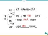 5.9.第五單元　小結(jié)與復(fù)習(xí)+作業(yè)課件
