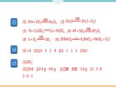 5.10.第五單元檢測卷+作業(yè)課件