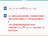 5.10.第五單元檢測卷+作業(yè)課件