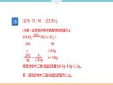 5.10.第五單元檢測卷+作業(yè)課件