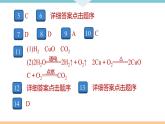 6.2.课题1  第2课时 碳的化学性质+作业课件