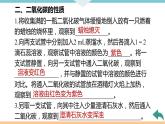 6.7.實(shí)驗(yàn)活動(dòng)2　二氧化碳的實(shí)驗(yàn)室制取與性質(zhì)+作業(yè)課件