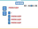 6.8.微專題8　碳及其化合物的相互轉(zhuǎn)化+作業(yè)課件
