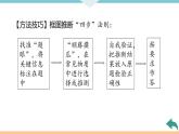 6.8.微专题8　碳及其化合物的相互转化+作业课件