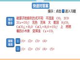 6.9.第六單元　小結(jié)與復(fù)習(xí)+作業(yè)課件