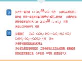 6.10.第六單元檢測(cè)卷+作業(yè)課件