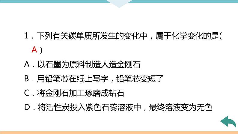 6.10.第六单元检测卷+作业课件06