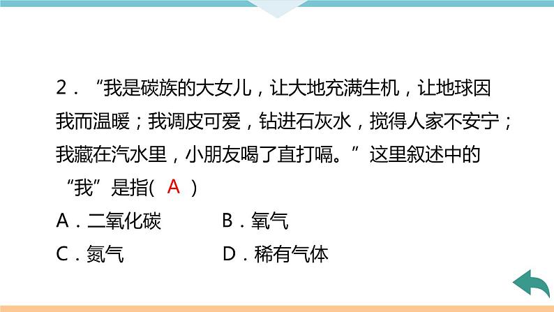 6.10.第六单元检测卷+作业课件07