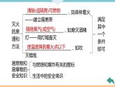 7.7.第七單元 小結(jié)與復(fù)習(xí)+作業(yè)課件