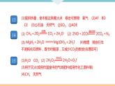 7.8.第七單元檢測(cè)卷+作業(yè)課件