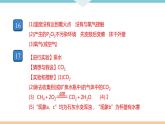 7.8.第七單元檢測(cè)卷+作業(yè)課件