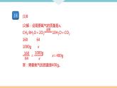 7.8.第七单元检测卷+作业课件