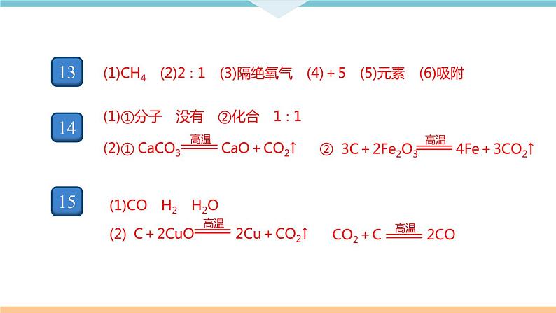 7.9.期末检测卷（一）+作业课件03