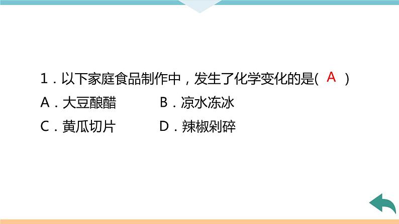 7.9.期末检测卷（一）+作业课件06