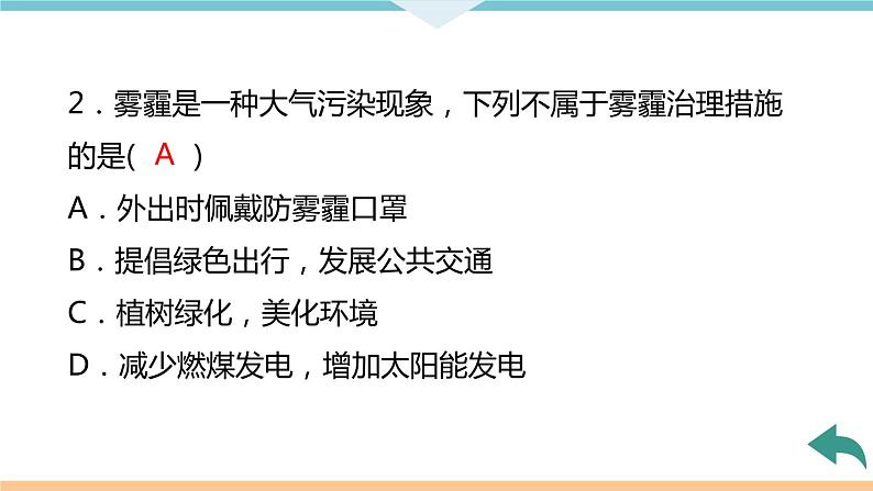 7.10.期末检测卷（二）+作业课件07