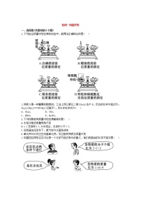 初中化学第五单元 化学方程式综合与测试课时练习