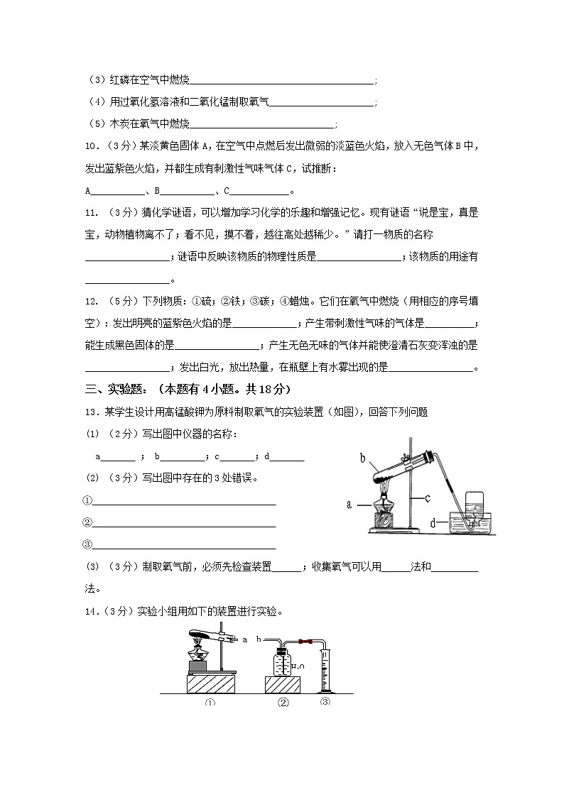 第2单元测试题及答案02