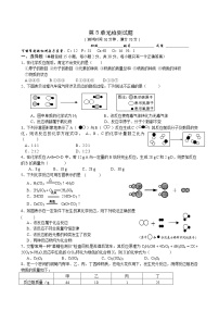 初中第五单元 化学方程式综合与测试课后作业题