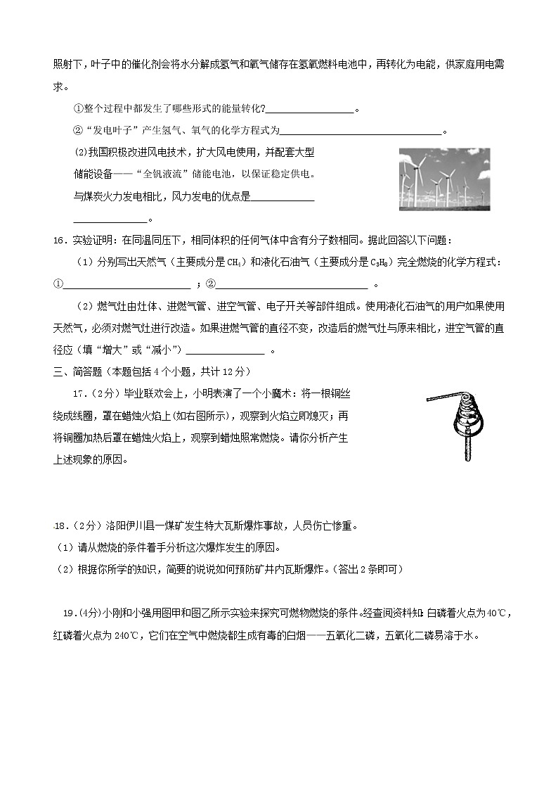 九年级化学上册 第7单元综合技能过关训练 新人教版03