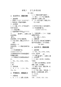 化学九年级上册本单元综合和测试免费达标测试