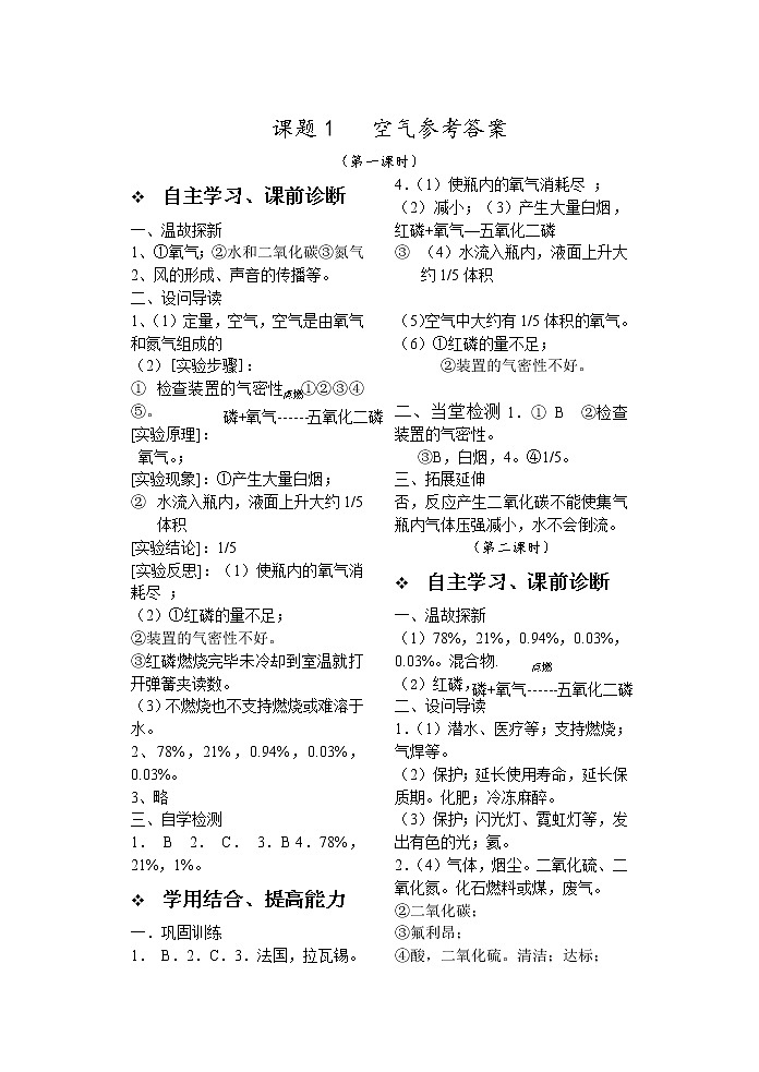 二单元答案 试卷01