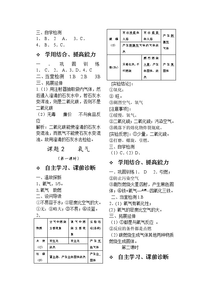 二单元答案 试卷02