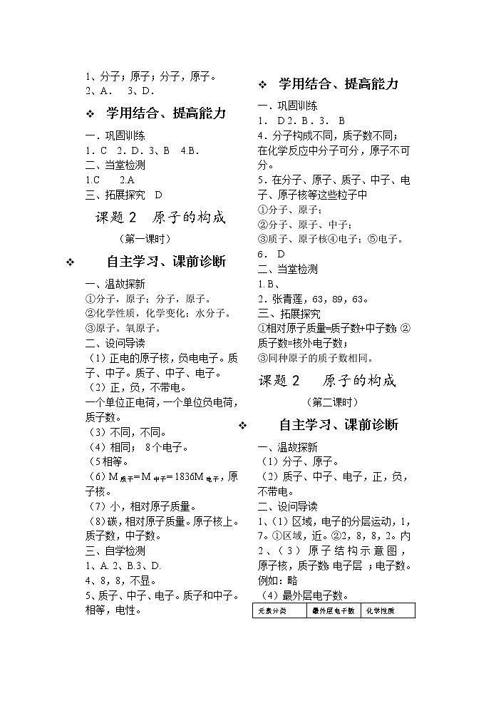 三单元答案 试卷02