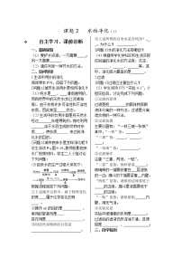 初中化学人教版九年级上册课题2 水的净化学案设计