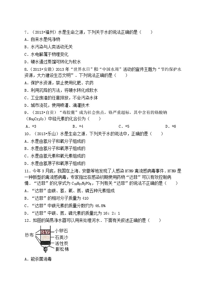 第四单元测试题第2页