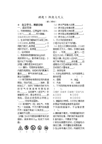 化学九年级上册第六单元 碳和碳的氧化物课题2 二氧化碳制取的研究学案