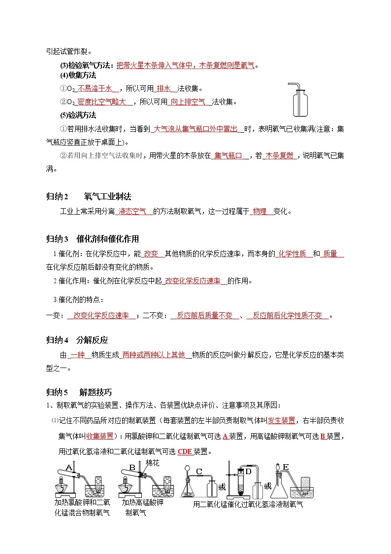 2018-2020中考化学真题分项详解 考点 06 氧气制取（解析版）02