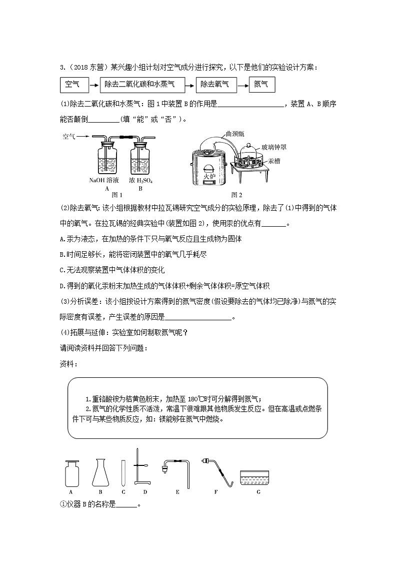 2018年中考化学真题分类汇编《常见气体的制取》(含解析)03