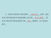 第五单元 课题2 如何正确书写化学方程式 同步练习课件（含答案）