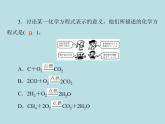 第五单元 课题2 如何正确书写化学方程式 同步练习课件（含答案）