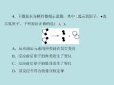 第五单元 课题1 第1课时 质量守恒定律 同步练习课件（含答案）