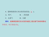 第一单元 课题2 化学是一门以实验为基础的科学 同步练习课件（含答案）