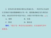 第一单元 课题2 化学是一门以实验为基础的科学 同步练习课件（含答案）