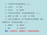 第四单元 课题2 水的净化 同步练习课件（含答案）