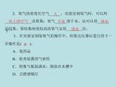 第二单元 课题3 第2课时 实验室制取氧气的装置及操作 同步练习课件（含答案）