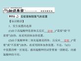 第二单元 课题3 第2课时 实验室制取氧气的装置及操作 同步练习课件（含答案）