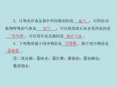 第二单元 课题1 空气 同步练习课件（含答案）