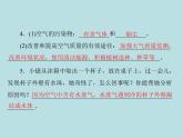 第二单元 课题1 空气 同步练习课件（含答案）