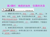 第一单元 课题3 第2课时 物质的加热 仪器的洗涤 同步练习课件（含答案）