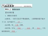 第一单元 课题3 第2课时 物质的加热 仪器的洗涤 同步练习课件（含答案）