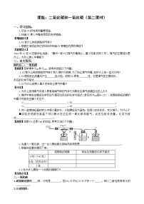 人教版九年级上册课题3 二氧化碳和一氧化碳第2课时学案及答案