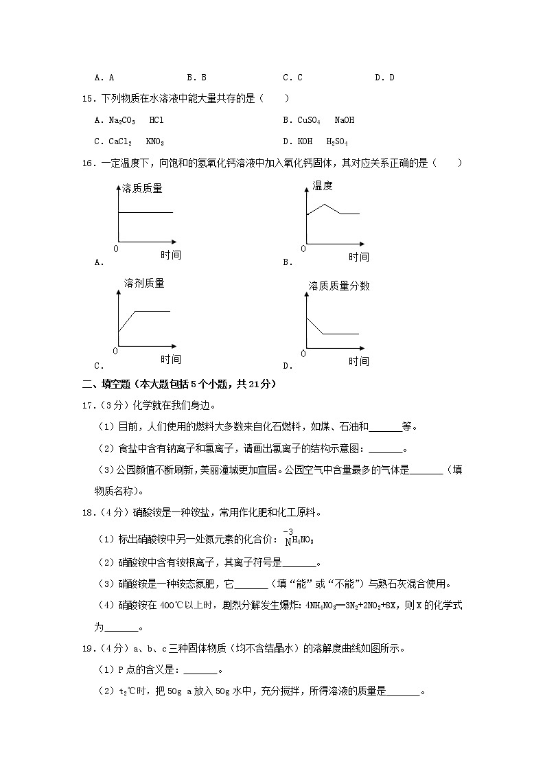 重庆市潼南区2020年中考化学一模试卷含解析03