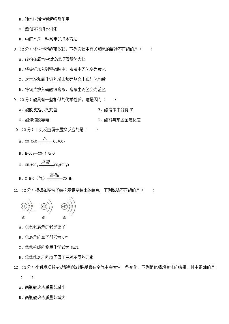 重庆市万州二中2020年中考化学一诊试卷含解析02