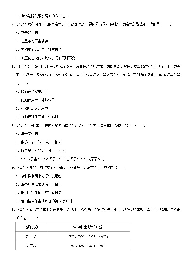 重庆市璧山区青杠中学2020年中考化学一模试卷含解析02