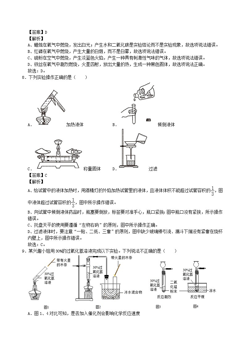 2020_2021学年九年级化学上学期期中测试卷1203
